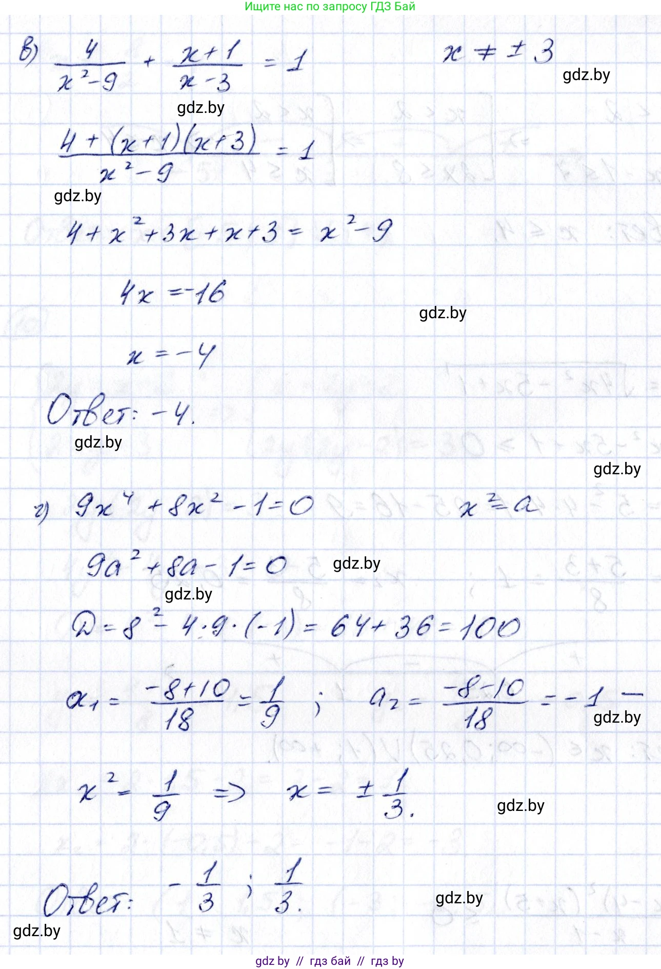 Алгебра, 10 класс Учебник, авторы: Арефьева Ирина Глебовна, Пирютко Ольга Николаевна, издательство Народная асвета, Минск, 2019, голубого цвета, страница 4, номер 5, Решение (продолжение 2)