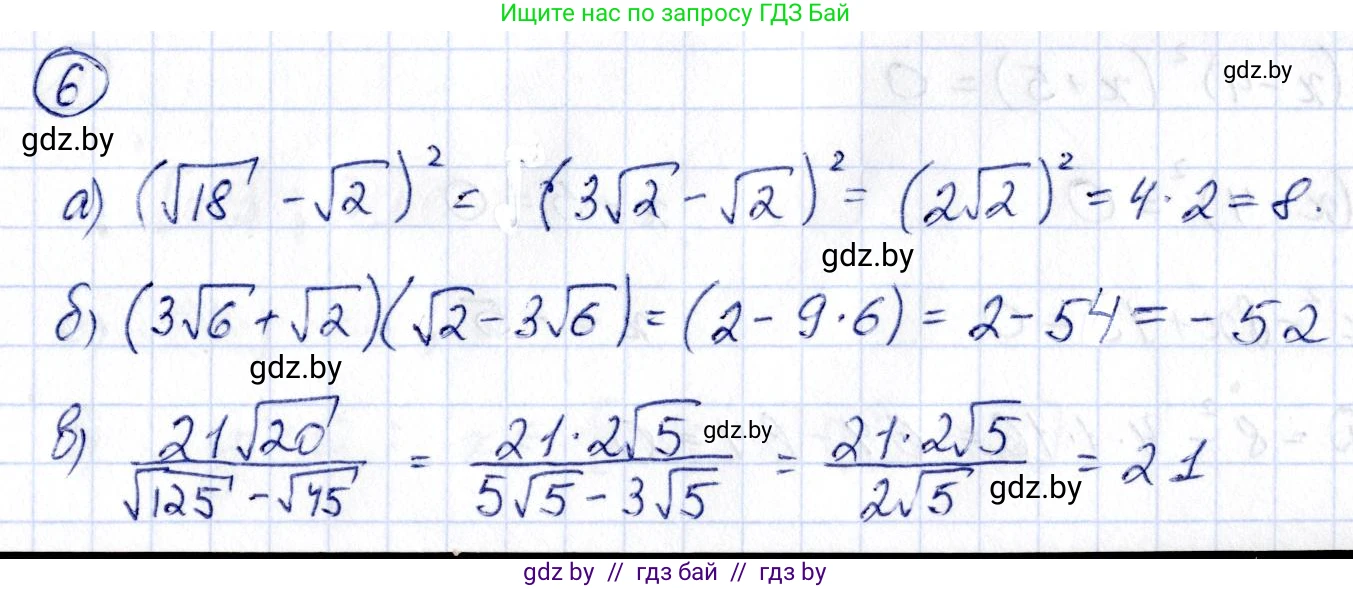 Алгебра, 10 класс Учебник, авторы: Арефьева Ирина Глебовна, Пирютко Ольга Николаевна, издательство Народная асвета, Минск, 2019, голубого цвета, страница 4, номер 6, Решение