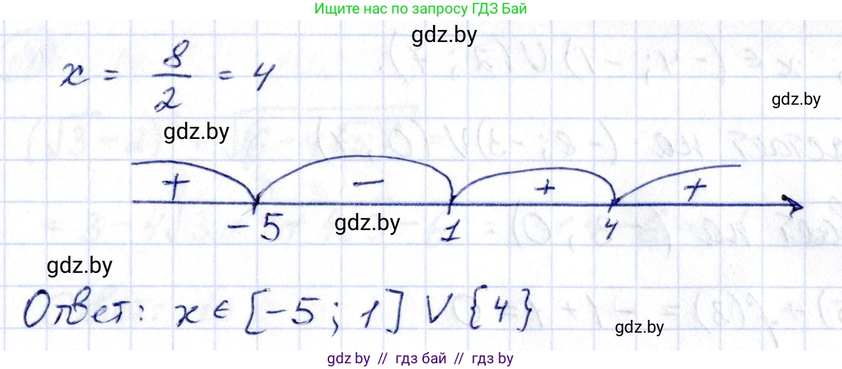 Алгебра, 10 класс Учебник, авторы: Арефьева Ирина Глебовна, Пирютко Ольга Николаевна, издательство Народная асвета, Минск, 2019, голубого цвета, страница 4, номер 9, Решение (продолжение 2)