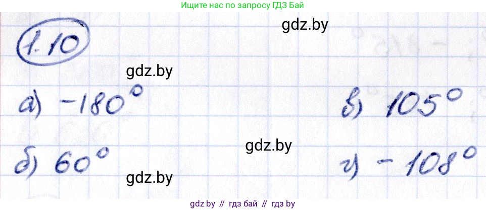 Алгебра, 10 класс Учебник, авторы: Арефьева Ирина Глебовна, Пирютко Ольга Николаевна, издательство Народная асвета, Минск, 2019, голубого цвета, страница 15, номер 1.10, Решение