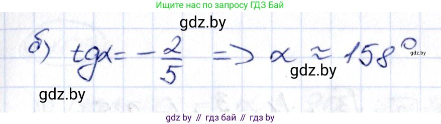 Алгебра, 10 класс Учебник, авторы: Арефьева Ирина Глебовна, Пирютко Ольга Николаевна, издательство Народная асвета, Минск, 2019, голубого цвета, страница 43, номер 1.101, Решение (продолжение 2)