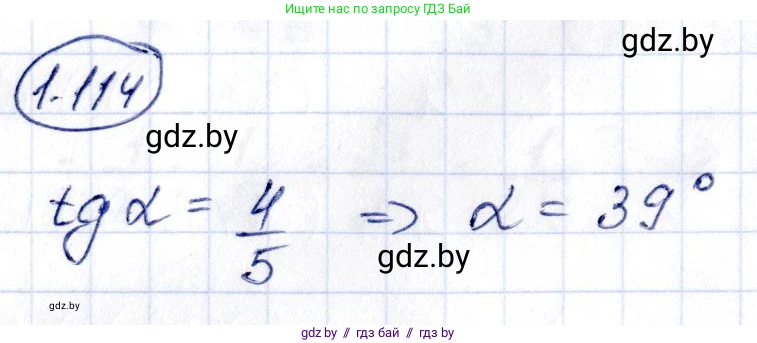 Алгебра, 10 класс Учебник, авторы: Арефьева Ирина Глебовна, Пирютко Ольга Николаевна, издательство Народная асвета, Минск, 2019, голубого цвета, страница 44, номер 1.114, Решение