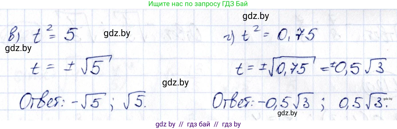 Алгебра, 10 класс Учебник, авторы: Арефьева Ирина Глебовна, Пирютко Ольга Николаевна, издательство Народная асвета, Минск, 2019, голубого цвета, страница 45, номер 1.117, Решение (продолжение 2)