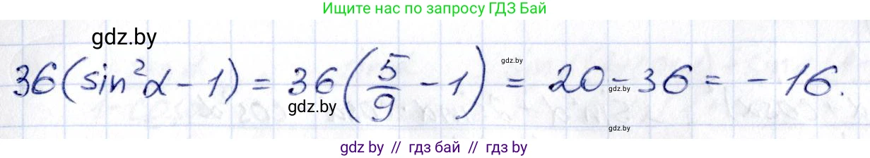 Алгебра, 10 класс Учебник, авторы: Арефьева Ирина Глебовна, Пирютко Ольга Николаевна, издательство Народная асвета, Минск, 2019, голубого цвета, страница 51, номер 1.127, Решение (продолжение 2)