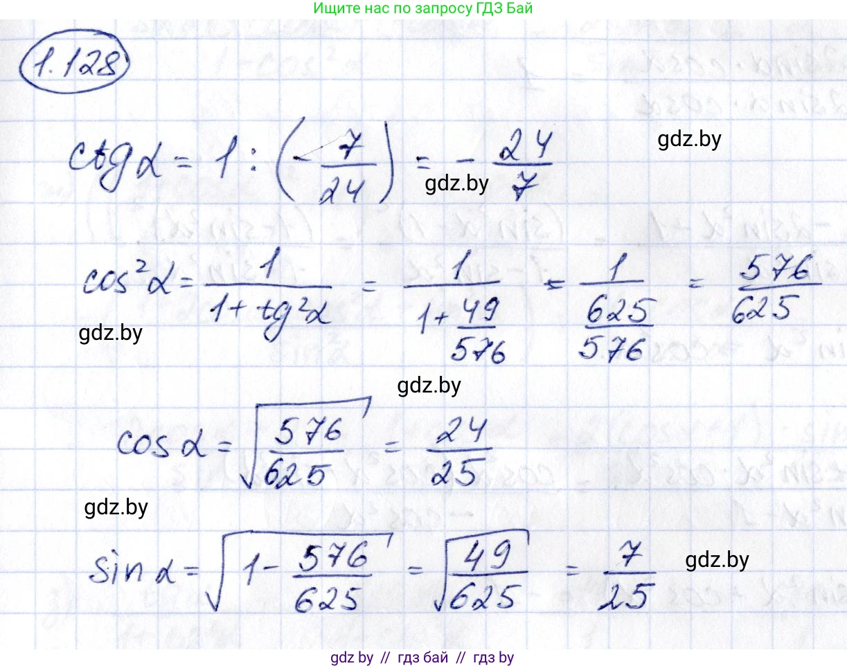 Алгебра, 10 класс Учебник, авторы: Арефьева Ирина Глебовна, Пирютко Ольга Николаевна, издательство Народная асвета, Минск, 2019, голубого цвета, страница 51, номер 1.128, Решение