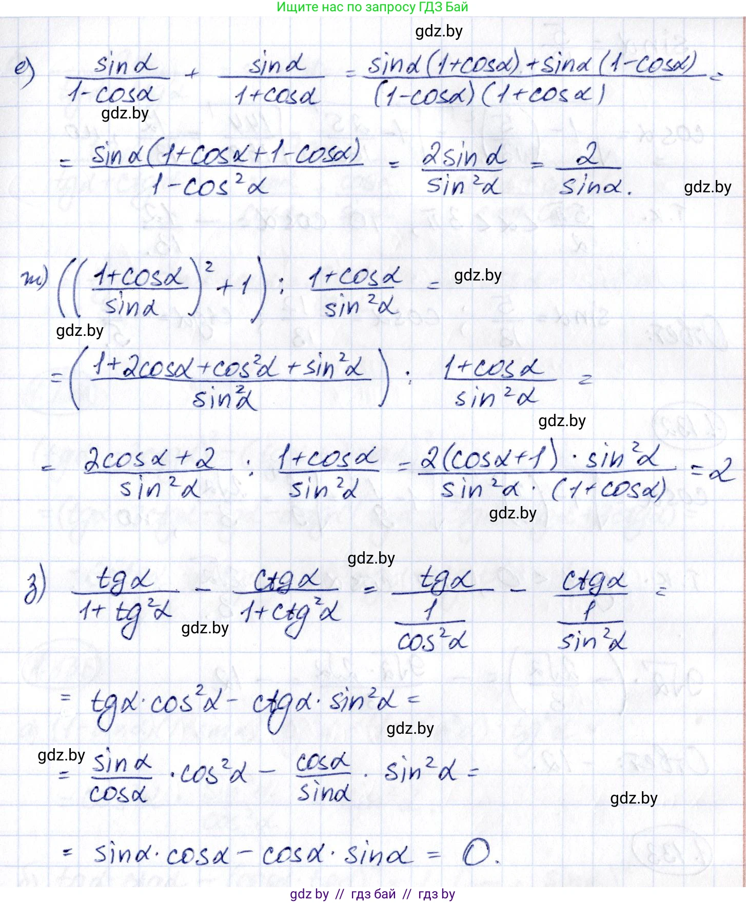 Алгебра, 10 класс Учебник, авторы: Арефьева Ирина Глебовна, Пирютко Ольга Николаевна, издательство Народная асвета, Минск, 2019, голубого цвета, страница 51, номер 1.130, Решение (продолжение 2)