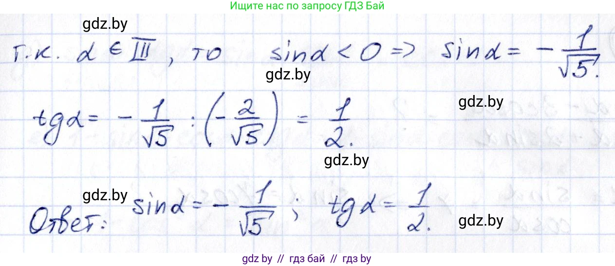 Алгебра, 10 класс Учебник, авторы: Арефьева Ирина Глебовна, Пирютко Ольга Николаевна, издательство Народная асвета, Минск, 2019, голубого цвета, страница 51, номер 1.136, Решение (продолжение 2)