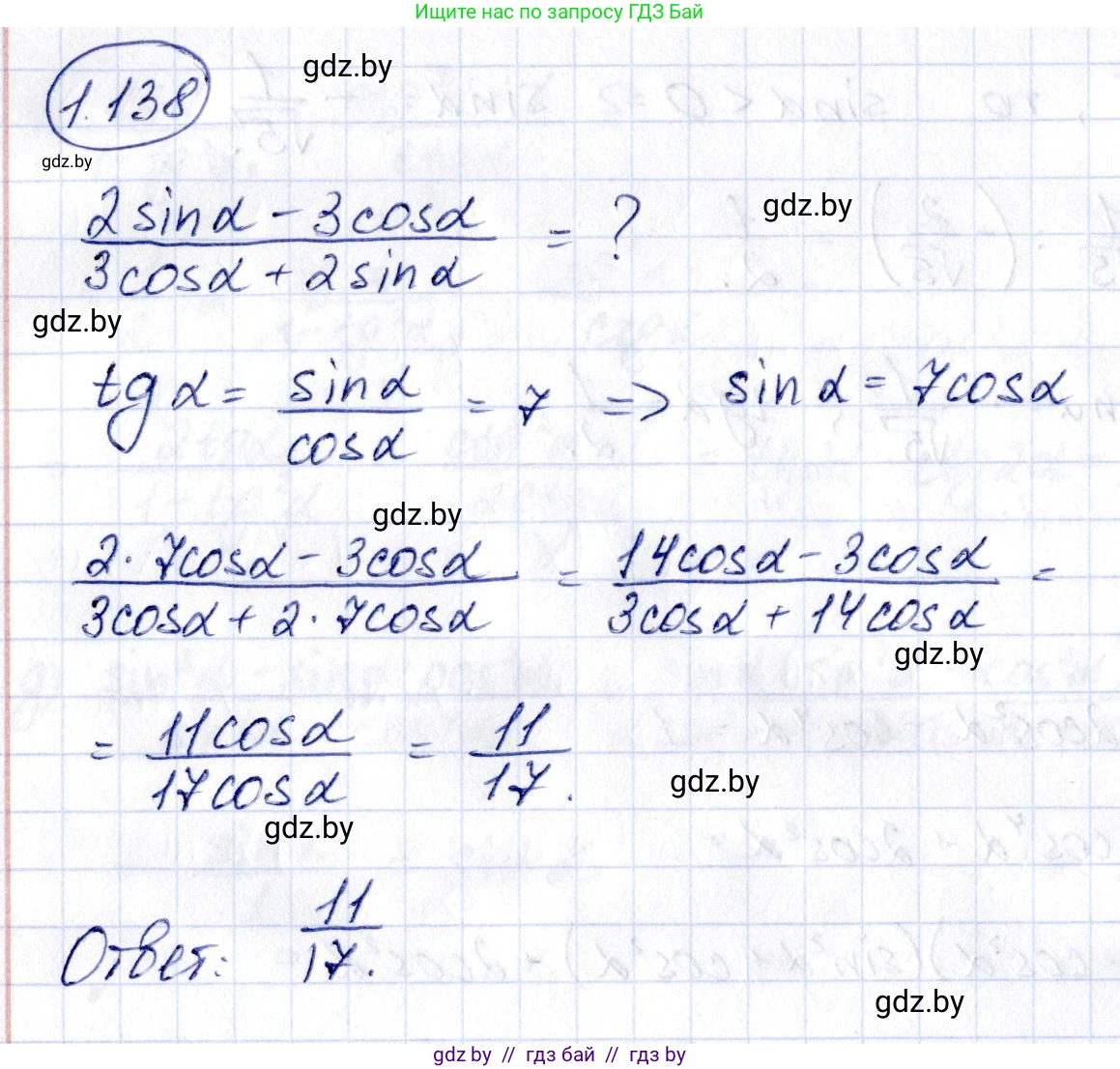 Алгебра, 10 класс Учебник, авторы: Арефьева Ирина Глебовна, Пирютко Ольга Николаевна, издательство Народная асвета, Минск, 2019, голубого цвета, страница 52, номер 1.138, Решение