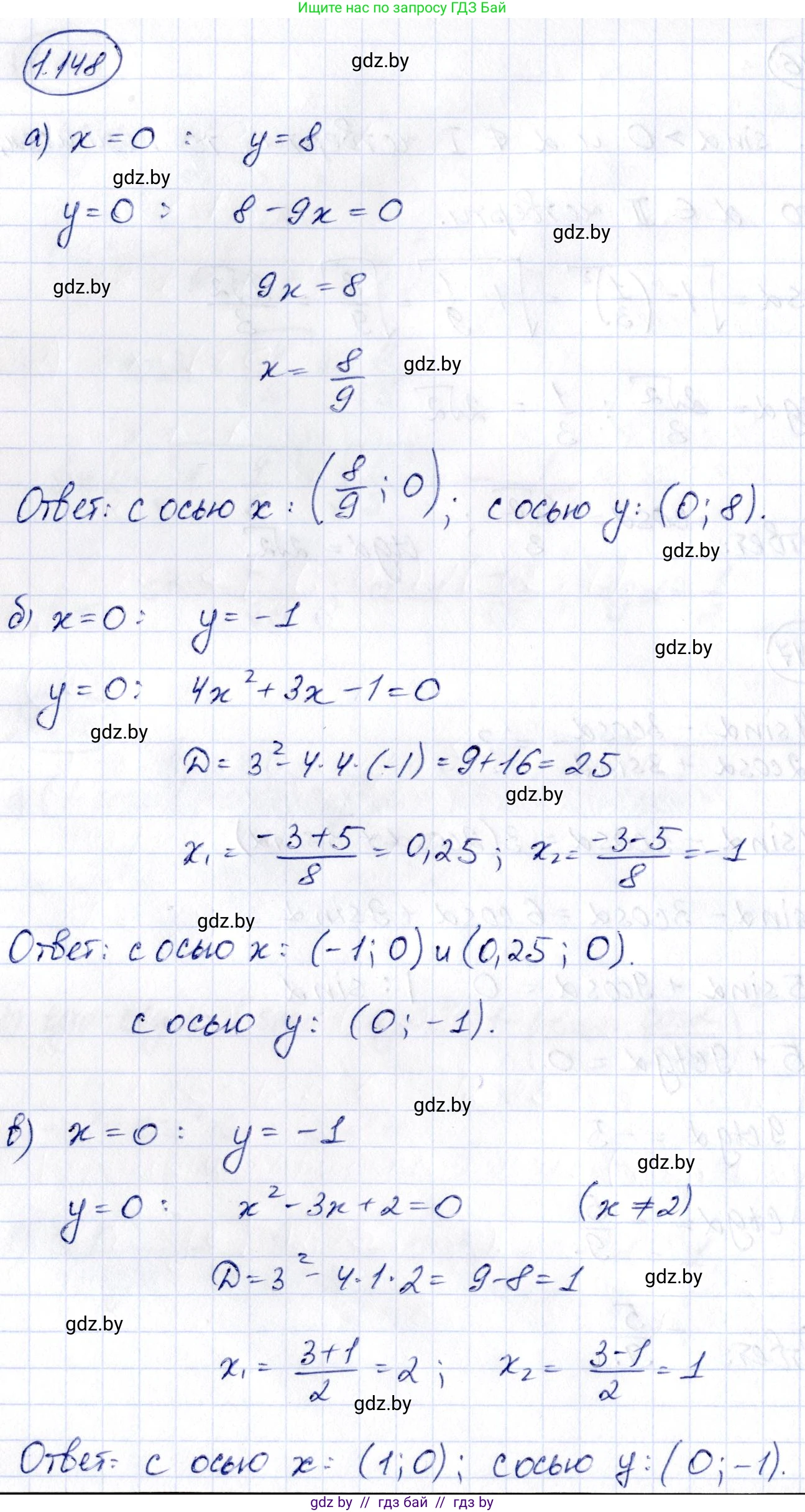 Алгебра, 10 класс Учебник, авторы: Арефьева Ирина Глебовна, Пирютко Ольга Николаевна, издательство Народная асвета, Минск, 2019, голубого цвета, страница 53, номер 1.148, Решение