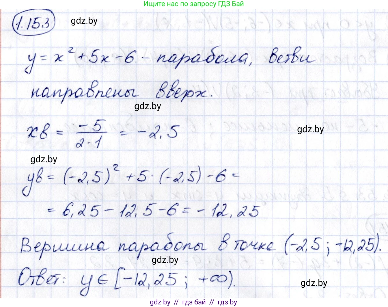 Алгебра, 10 класс Учебник, авторы: Арефьева Ирина Глебовна, Пирютко Ольга Николаевна, издательство Народная асвета, Минск, 2019, голубого цвета, страница 53, номер 1.153, Решение