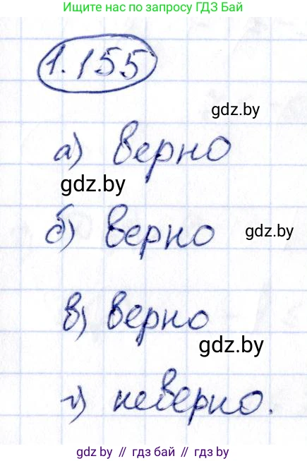 Алгебра, 10 класс Учебник, авторы: Арефьева Ирина Глебовна, Пирютко Ольга Николаевна, издательство Народная асвета, Минск, 2019, голубого цвета, страница 67, номер 1.155, Решение