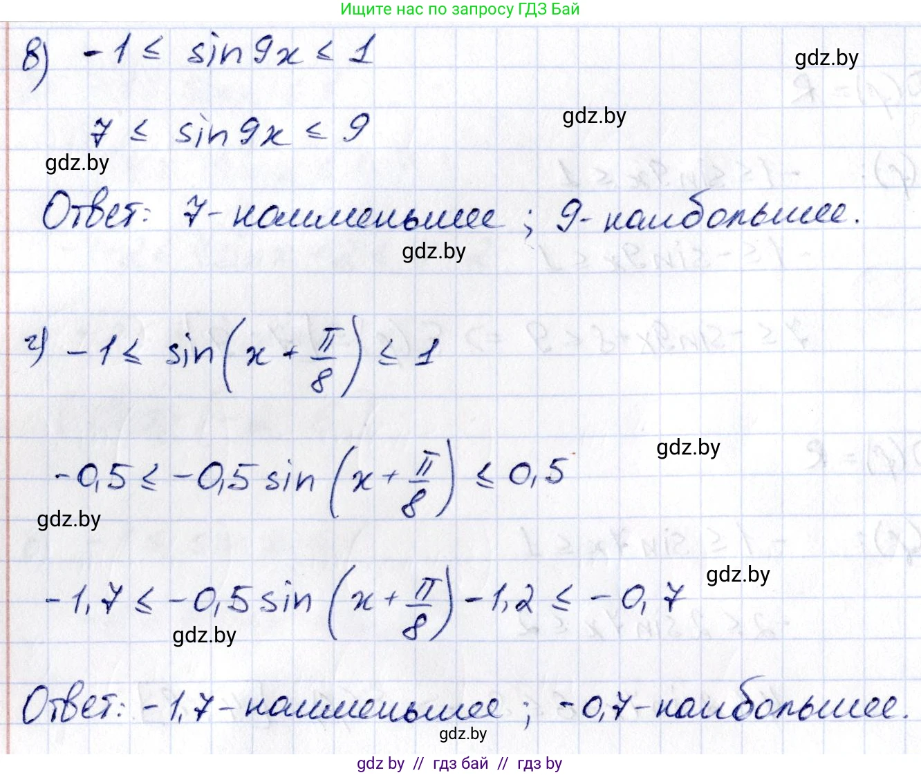 Алгебра, 10 класс Учебник, авторы: Арефьева Ирина Глебовна, Пирютко Ольга Николаевна, издательство Народная асвета, Минск, 2019, голубого цвета, страница 67, номер 1.159, Решение (продолжение 2)