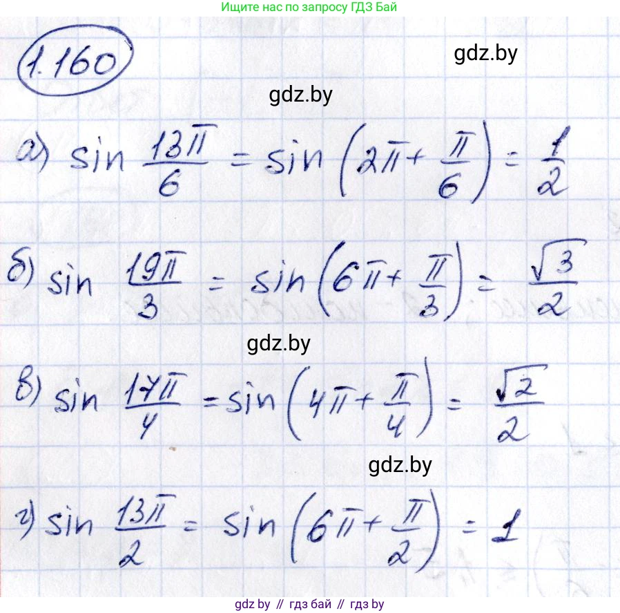 Алгебра, 10 класс Учебник, авторы: Арефьева Ирина Глебовна, Пирютко Ольга Николаевна, издательство Народная асвета, Минск, 2019, голубого цвета, страница 67, номер 1.160, Решение