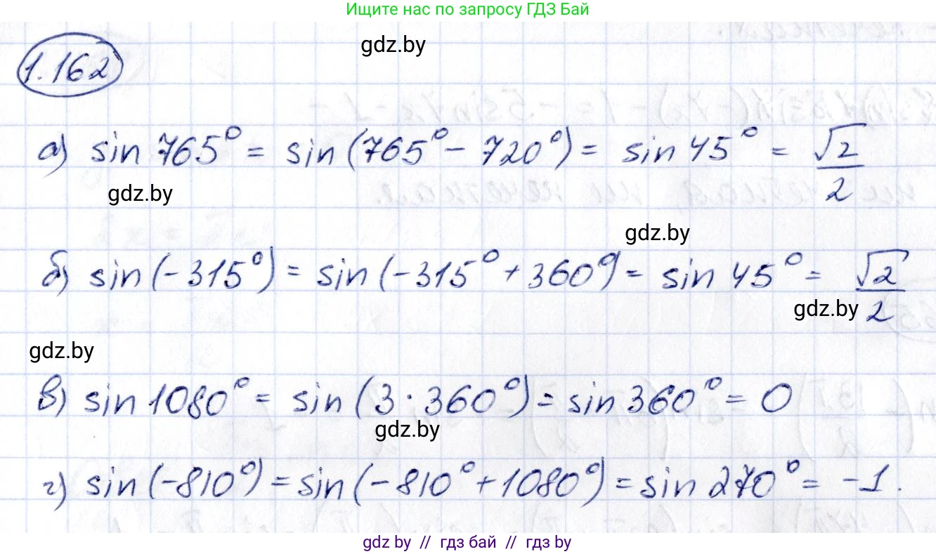 Алгебра, 10 класс Учебник, авторы: Арефьева Ирина Глебовна, Пирютко Ольга Николаевна, издательство Народная асвета, Минск, 2019, голубого цвета, страница 68, номер 1.162, Решение