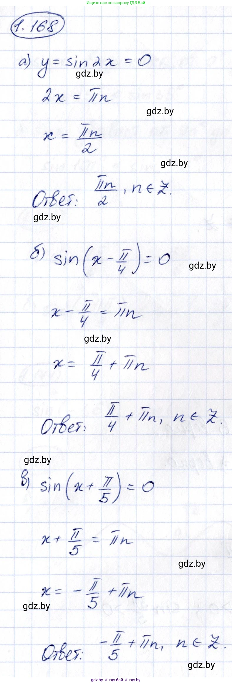 Алгебра, 10 класс Учебник, авторы: Арефьева Ирина Глебовна, Пирютко Ольга Николаевна, издательство Народная асвета, Минск, 2019, голубого цвета, страница 68, номер 1.168, Решение