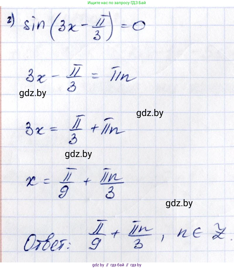 Алгебра, 10 класс Учебник, авторы: Арефьева Ирина Глебовна, Пирютко Ольга Николаевна, издательство Народная асвета, Минск, 2019, голубого цвета, страница 68, номер 1.168, Решение (продолжение 2)