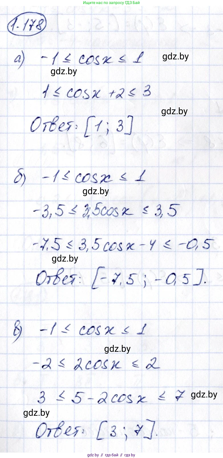 Алгебра, 10 класс Учебник, авторы: Арефьева Ирина Глебовна, Пирютко Ольга Николаевна, издательство Народная асвета, Минск, 2019, голубого цвета, страница 69, номер 1.178, Решение