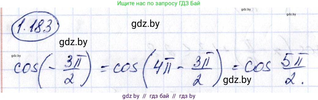 Алгебра, 10 класс Учебник, авторы: Арефьева Ирина Глебовна, Пирютко Ольга Николаевна, издательство Народная асвета, Минск, 2019, голубого цвета, страница 69, номер 1.183, Решение