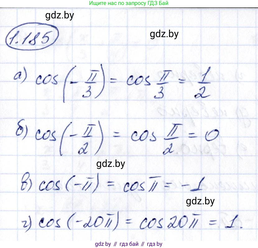 Алгебра, 10 класс Учебник, авторы: Арефьева Ирина Глебовна, Пирютко Ольга Николаевна, издательство Народная асвета, Минск, 2019, голубого цвета, страница 70, номер 1.185, Решение