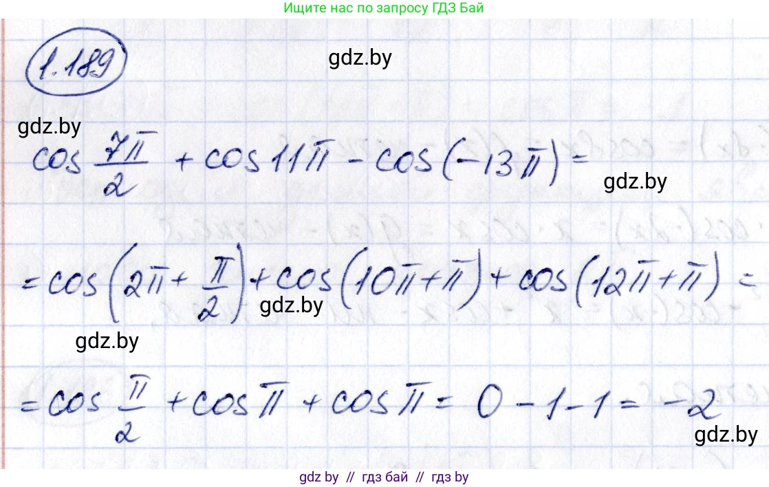 Алгебра, 10 класс Учебник, авторы: Арефьева Ирина Глебовна, Пирютко Ольга Николаевна, издательство Народная асвета, Минск, 2019, голубого цвета, страница 70, номер 1.189, Решение