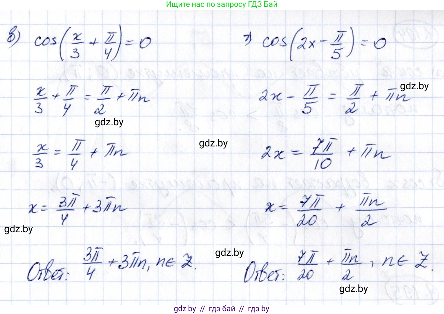 Алгебра, 10 класс Учебник, авторы: Арефьева Ирина Глебовна, Пирютко Ольга Николаевна, издательство Народная асвета, Минск, 2019, голубого цвета, страница 70, номер 1.190, Решение (продолжение 2)