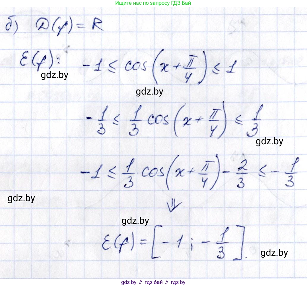 Алгебра, 10 класс Учебник, авторы: Арефьева Ирина Глебовна, Пирютко Ольга Николаевна, издательство Народная асвета, Минск, 2019, голубого цвета, страница 71, номер 1.198, Решение (продолжение 2)