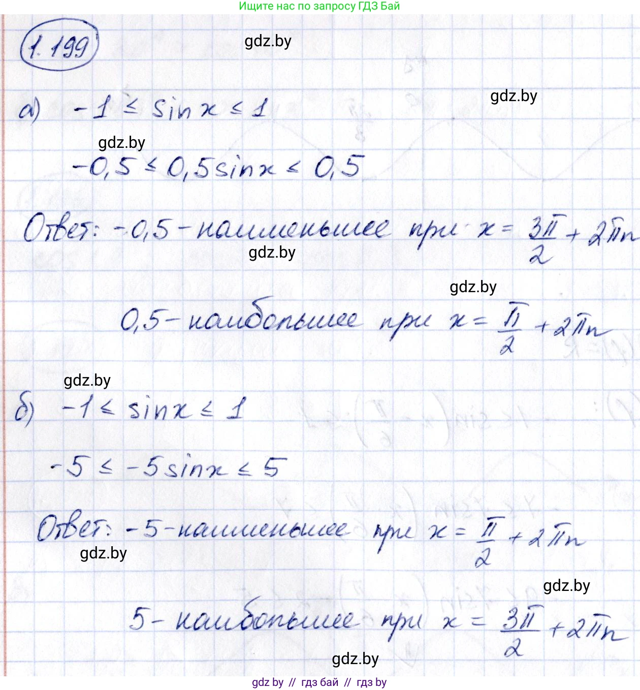Алгебра, 10 класс Учебник, авторы: Арефьева Ирина Глебовна, Пирютко Ольга Николаевна, издательство Народная асвета, Минск, 2019, голубого цвета, страница 71, номер 1.199, Решение