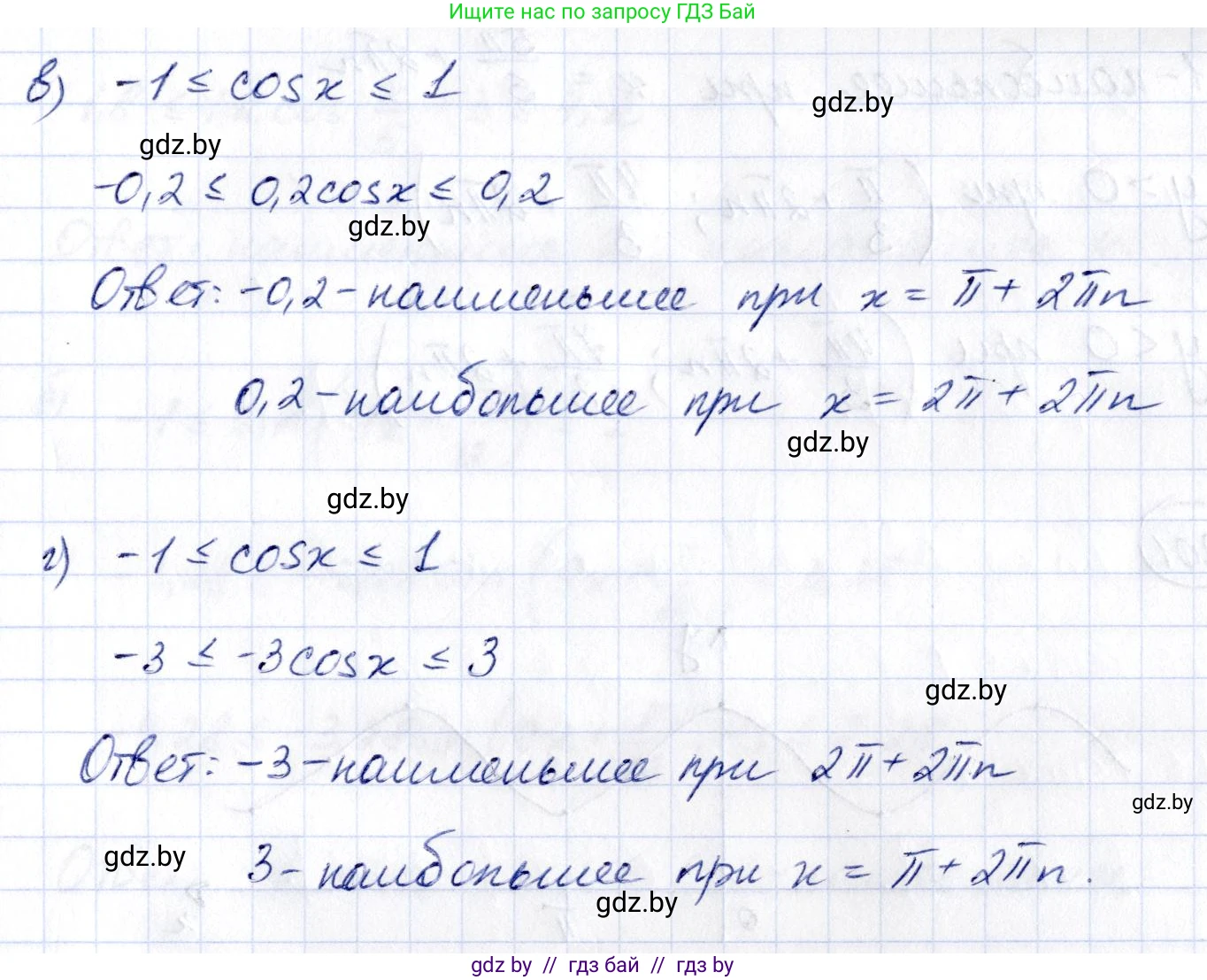 Алгебра, 10 класс Учебник, авторы: Арефьева Ирина Глебовна, Пирютко Ольга Николаевна, издательство Народная асвета, Минск, 2019, голубого цвета, страница 71, номер 1.199, Решение (продолжение 2)
