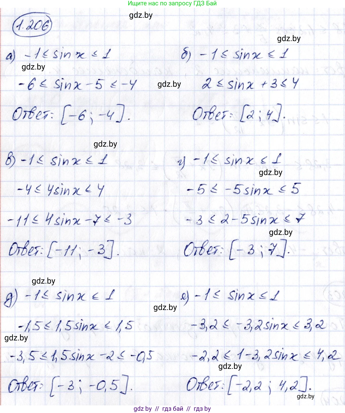 Алгебра, 10 класс Учебник, авторы: Арефьева Ирина Глебовна, Пирютко Ольга Николаевна, издательство Народная асвета, Минск, 2019, голубого цвета, страница 72, номер 1.206, Решение