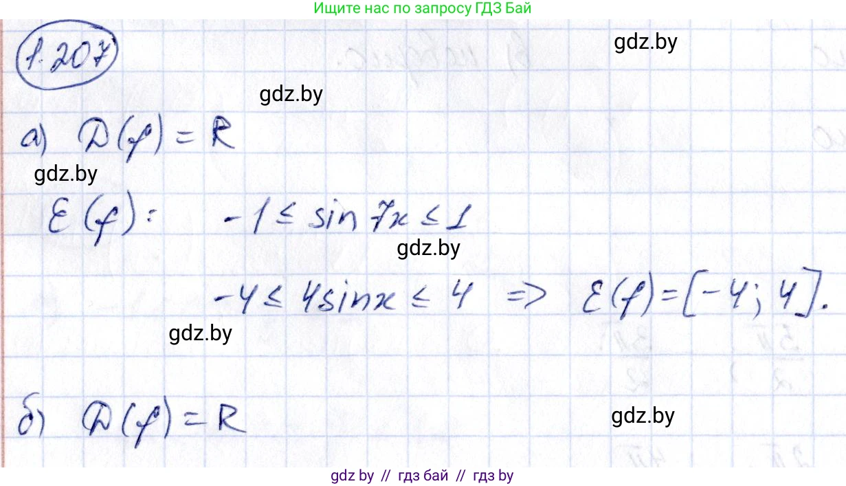 Алгебра, 10 класс Учебник, авторы: Арефьева Ирина Глебовна, Пирютко Ольга Николаевна, издательство Народная асвета, Минск, 2019, голубого цвета, страница 72, номер 1.207, Решение