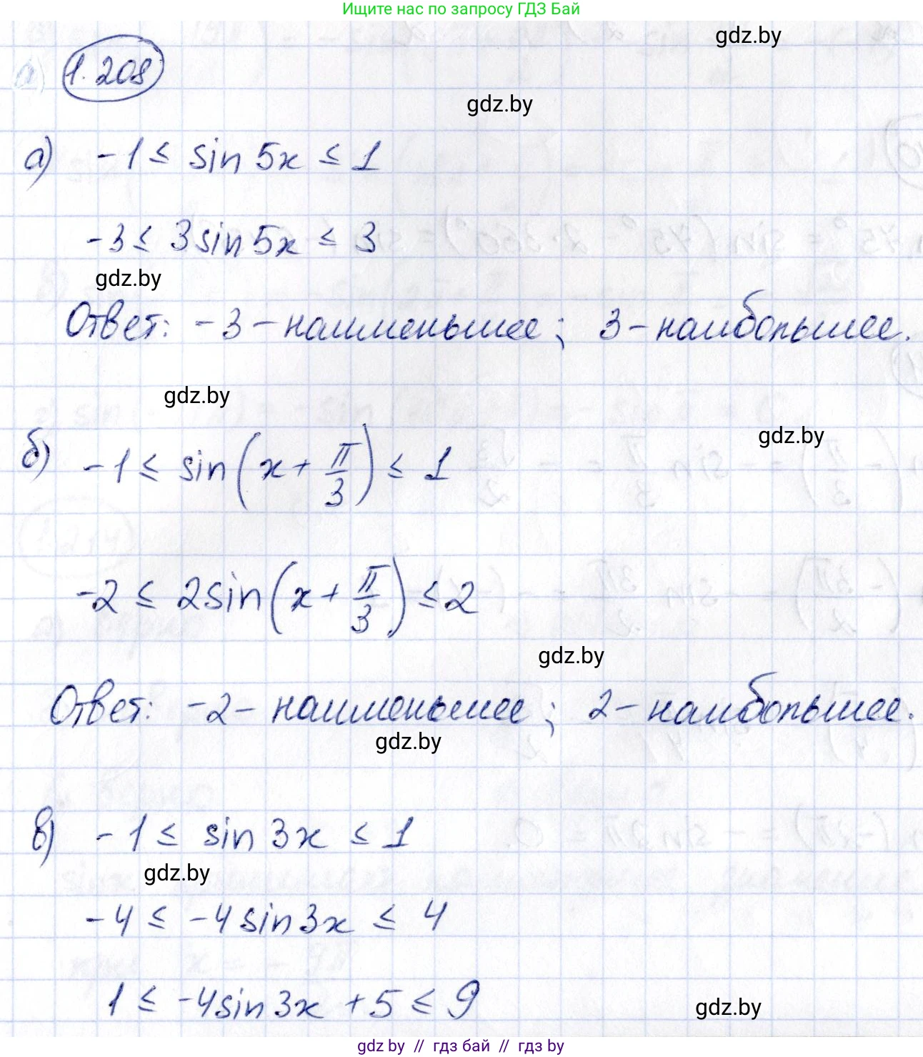 Алгебра, 10 класс Учебник, авторы: Арефьева Ирина Глебовна, Пирютко Ольга Николаевна, издательство Народная асвета, Минск, 2019, голубого цвета, страница 72, номер 1.208, Решение