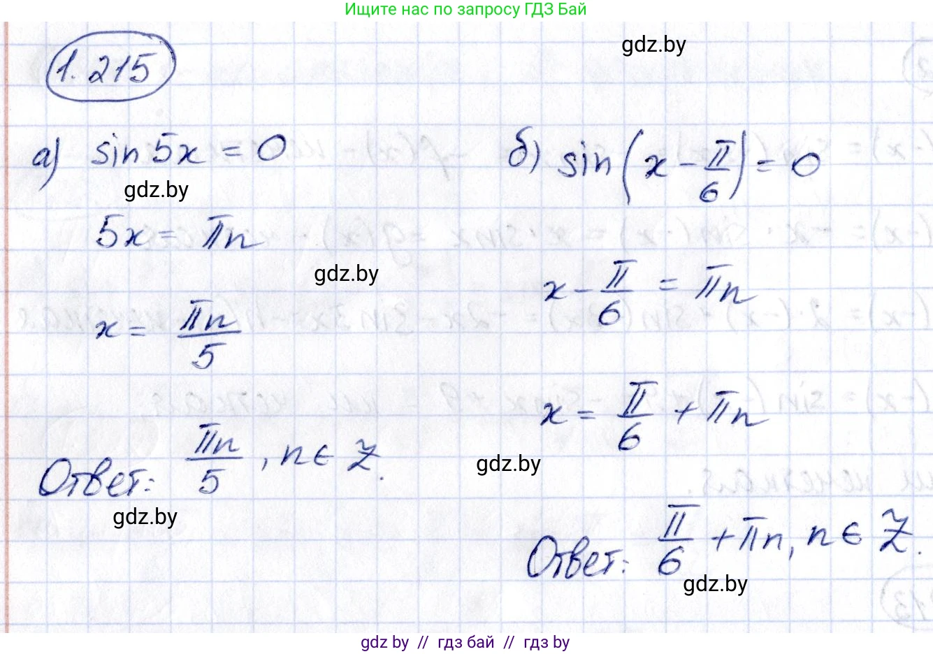 Алгебра, 10 класс Учебник, авторы: Арефьева Ирина Глебовна, Пирютко Ольга Николаевна, издательство Народная асвета, Минск, 2019, голубого цвета, страница 72, номер 1.215, Решение
