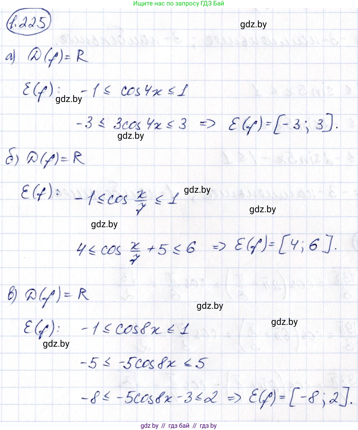 Алгебра, 10 класс Учебник, авторы: Арефьева Ирина Глебовна, Пирютко Ольга Николаевна, издательство Народная асвета, Минск, 2019, голубого цвета, страница 73, номер 1.225, Решение