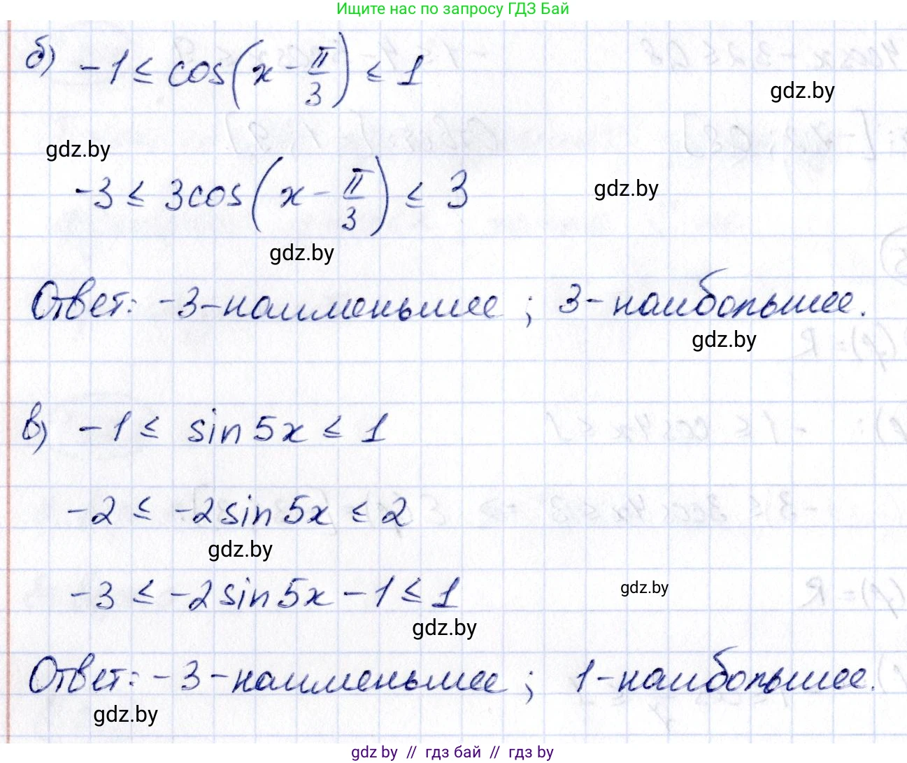 Алгебра, 10 класс Учебник, авторы: Арефьева Ирина Глебовна, Пирютко Ольга Николаевна, издательство Народная асвета, Минск, 2019, голубого цвета, страница 73, номер 1.226, Решение (продолжение 2)