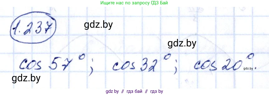 Алгебра, 10 класс Учебник, авторы: Арефьева Ирина Глебовна, Пирютко Ольга Николаевна, издательство Народная асвета, Минск, 2019, голубого цвета, страница 74, номер 1.237, Решение