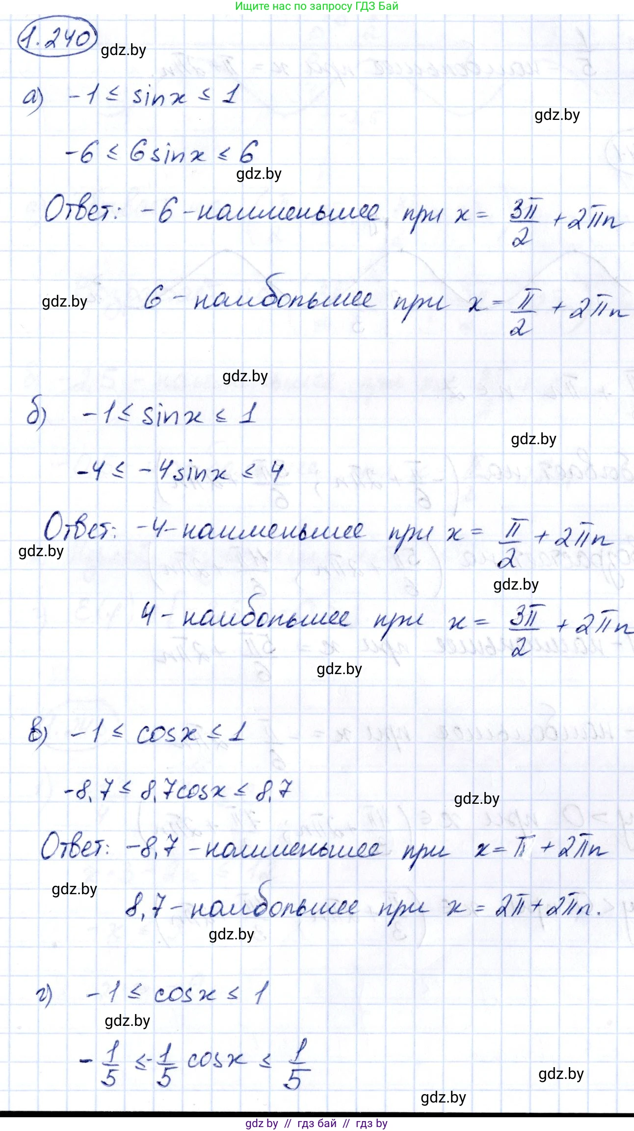 Алгебра, 10 класс Учебник, авторы: Арефьева Ирина Глебовна, Пирютко Ольга Николаевна, издательство Народная асвета, Минск, 2019, голубого цвета, страница 74, номер 1.240, Решение