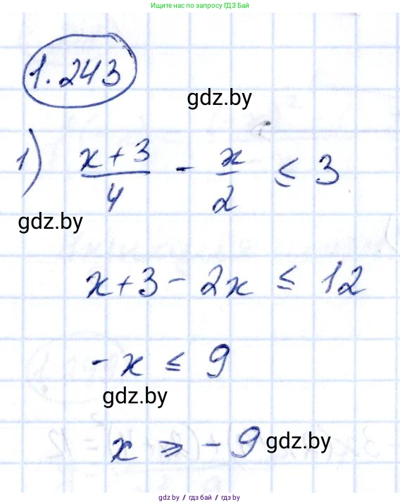 Алгебра, 10 класс Учебник, авторы: Арефьева Ирина Глебовна, Пирютко Ольга Николаевна, издательство Народная асвета, Минск, 2019, голубого цвета, страница 75, номер 1.243, Решение