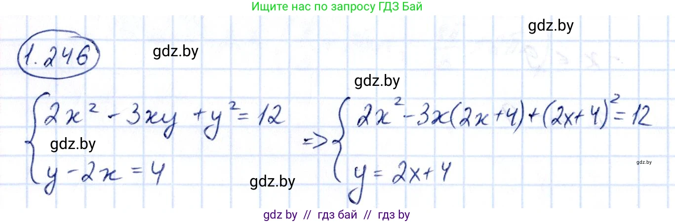 Алгебра, 10 класс Учебник, авторы: Арефьева Ирина Глебовна, Пирютко Ольга Николаевна, издательство Народная асвета, Минск, 2019, голубого цвета, страница 75, номер 1.246, Решение
