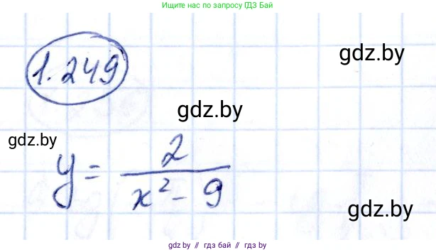 Алгебра, 10 класс Учебник, авторы: Арефьева Ирина Глебовна, Пирютко Ольга Николаевна, издательство Народная асвета, Минск, 2019, голубого цвета, страница 75, номер 1.249, Решение