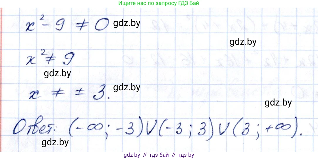 Алгебра, 10 класс Учебник, авторы: Арефьева Ирина Глебовна, Пирютко Ольга Николаевна, издательство Народная асвета, Минск, 2019, голубого цвета, страница 75, номер 1.249, Решение (продолжение 2)