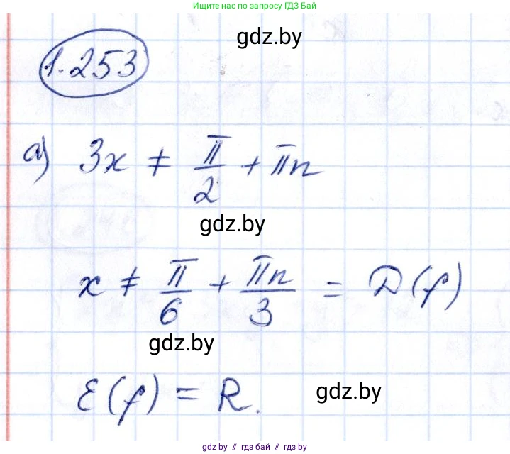 Алгебра, 10 класс Учебник, авторы: Арефьева Ирина Глебовна, Пирютко Ольга Николаевна, издательство Народная асвета, Минск, 2019, голубого цвета, страница 82, номер 1.253, Решение