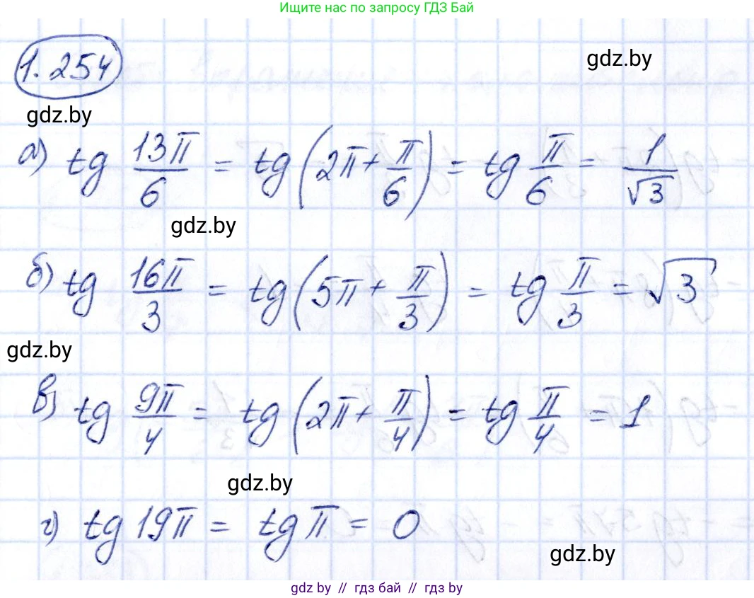 Алгебра, 10 класс Учебник, авторы: Арефьева Ирина Глебовна, Пирютко Ольга Николаевна, издательство Народная асвета, Минск, 2019, голубого цвета, страница 82, номер 1.254, Решение