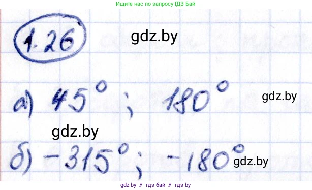 Алгебра, 10 класс Учебник, авторы: Арефьева Ирина Глебовна, Пирютко Ольга Николаевна, издательство Народная асвета, Минск, 2019, голубого цвета, страница 17, номер 1.26, Решение