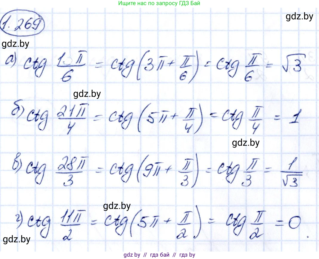 Алгебра, 10 класс Учебник, авторы: Арефьева Ирина Глебовна, Пирютко Ольга Николаевна, издательство Народная асвета, Минск, 2019, голубого цвета, страница 84, номер 1.269, Решение