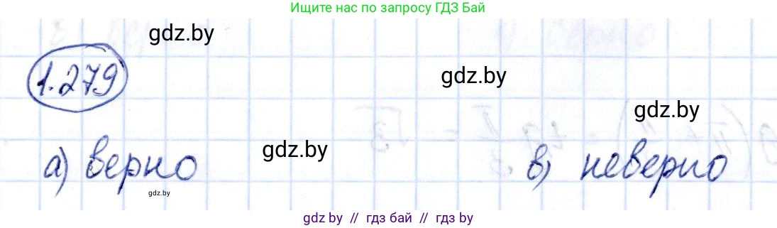 Алгебра, 10 класс Учебник, авторы: Арефьева Ирина Глебовна, Пирютко Ольга Николаевна, издательство Народная асвета, Минск, 2019, голубого цвета, страница 84, номер 1.279, Решение