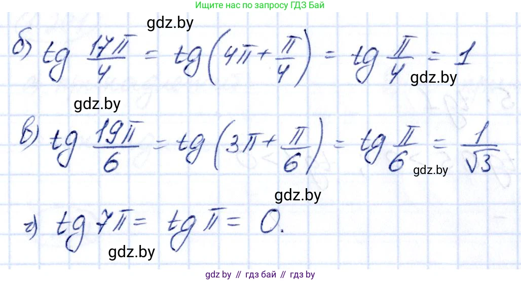 Алгебра, 10 класс Учебник, авторы: Арефьева Ирина Глебовна, Пирютко Ольга Николаевна, издательство Народная асвета, Минск, 2019, голубого цвета, страница 85, номер 1.283, Решение (продолжение 2)