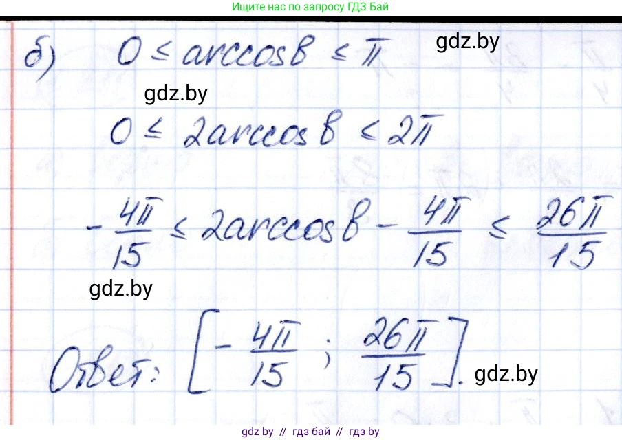 Алгебра, 10 класс Учебник, авторы: Арефьева Ирина Глебовна, Пирютко Ольга Николаевна, издательство Народная асвета, Минск, 2019, голубого цвета, страница 97, номер 1.315, Решение (продолжение 2)