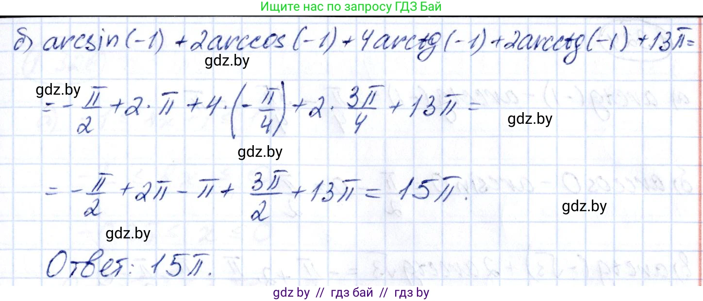 Алгебра, 10 класс Учебник, авторы: Арефьева Ирина Глебовна, Пирютко Ольга Николаевна, издательство Народная асвета, Минск, 2019, голубого цвета, страница 97, номер 1.321, Решение (продолжение 2)
