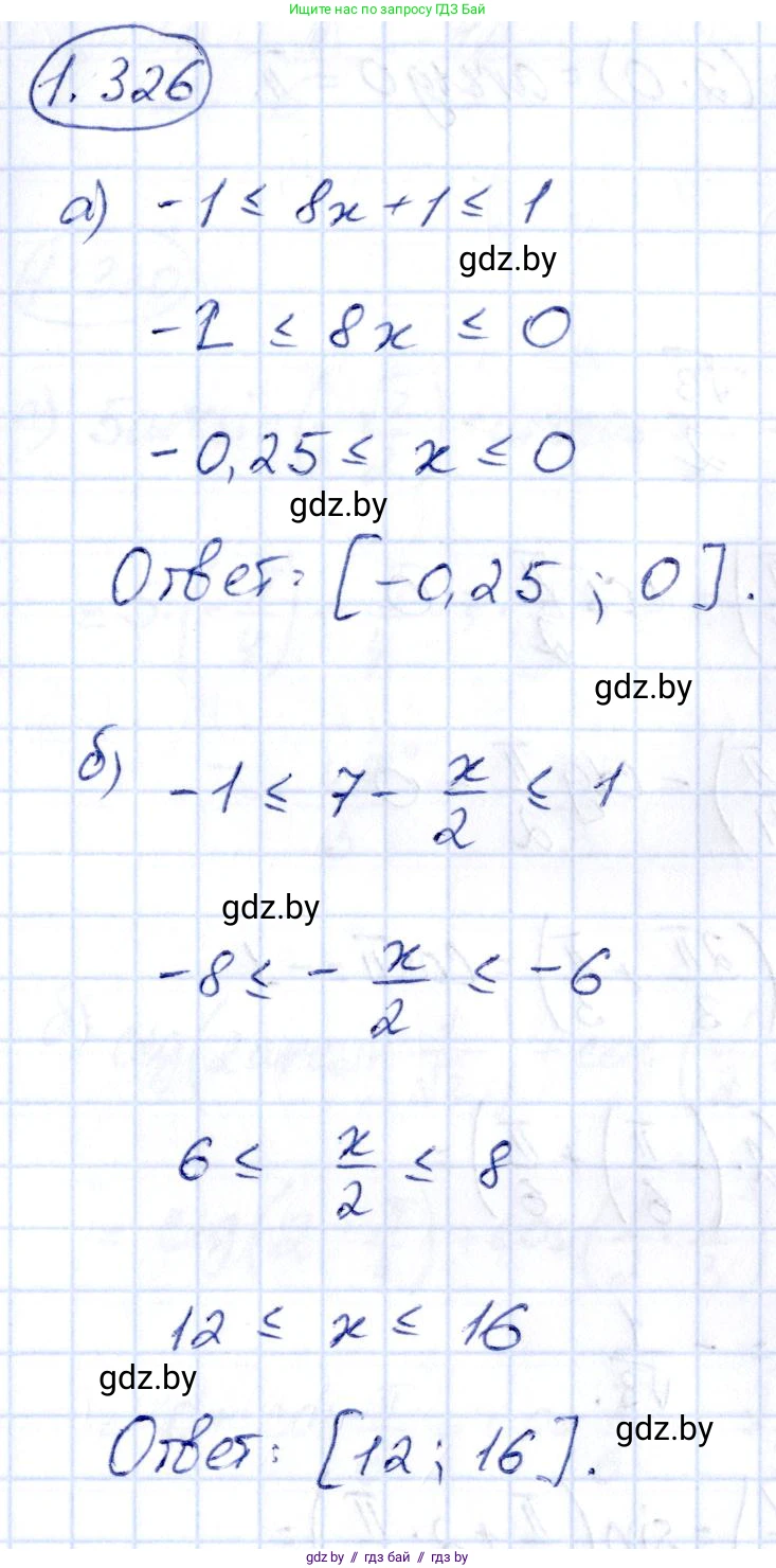 Алгебра, 10 класс Учебник, авторы: Арефьева Ирина Глебовна, Пирютко Ольга Николаевна, издательство Народная асвета, Минск, 2019, голубого цвета, страница 98, номер 1.326, Решение
