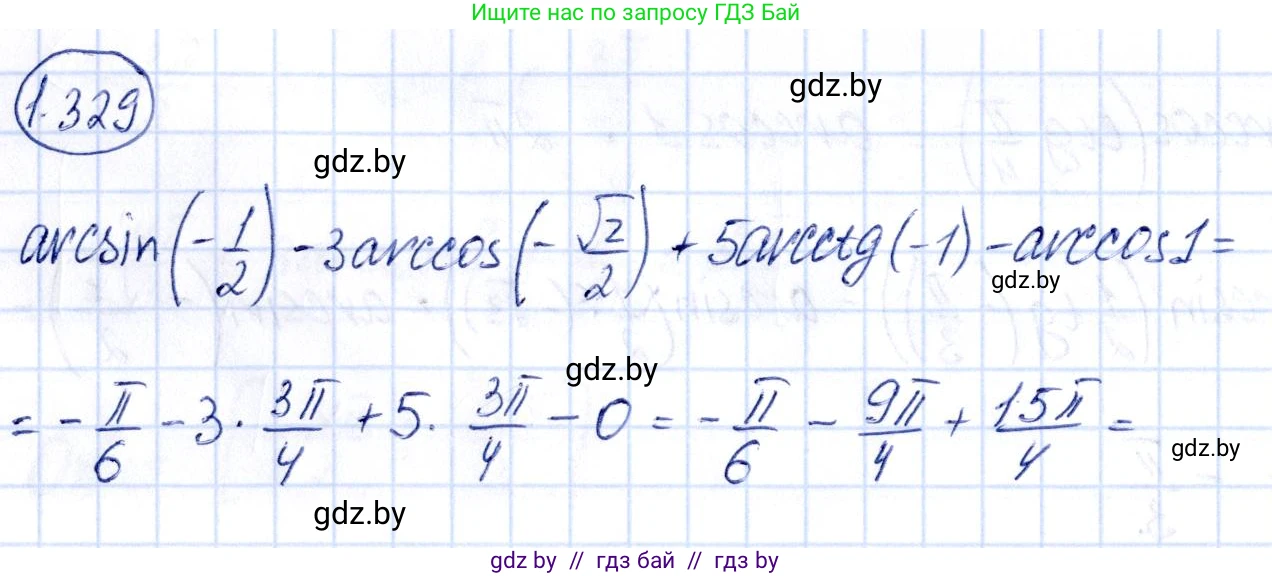 Алгебра, 10 класс Учебник, авторы: Арефьева Ирина Глебовна, Пирютко Ольга Николаевна, издательство Народная асвета, Минск, 2019, голубого цвета, страница 99, номер 1.329, Решение